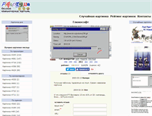 Tablet Screenshot of pics.org.ua